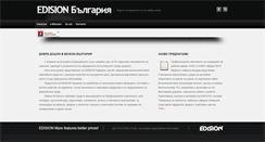 Desktop Screenshot of edision.bg